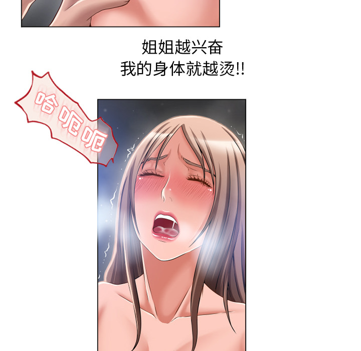 [Manhwa] Wet Paradise Love, mature woman, big breasts#[97P]-25