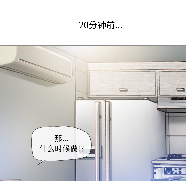 [Manhwa] Wet Paradise Love, mature woman, big breasts#[97P]-28