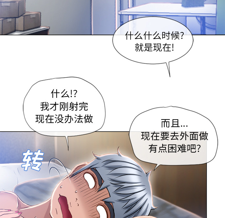 [Manhwa] Wet Paradise Love, mature woman, big breasts#[97P]-29