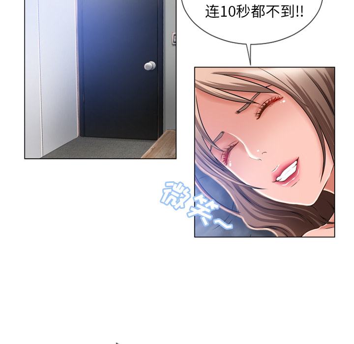 [Manhwa] Wet Paradise Love, mature woman, big breasts#[97P]-31