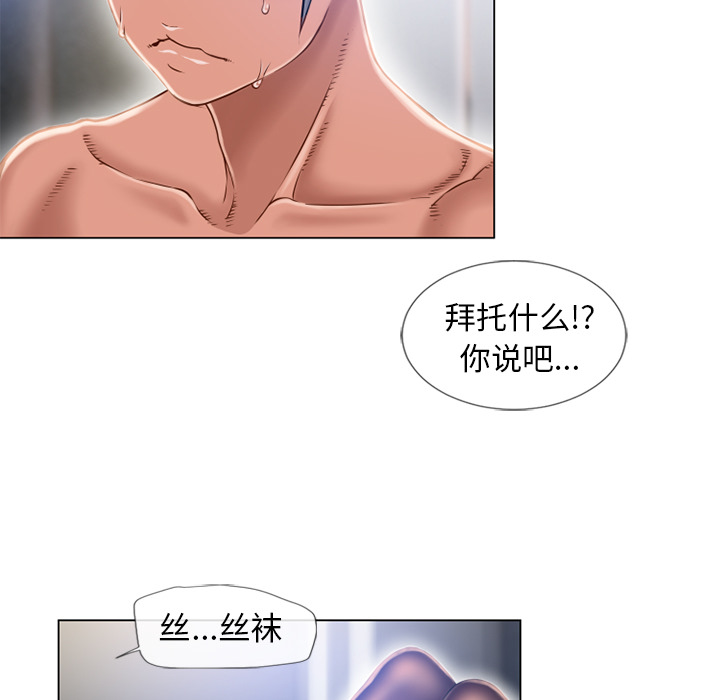 [Manhwa] Wet Paradise Love, mature woman, big breasts#[97P]-48