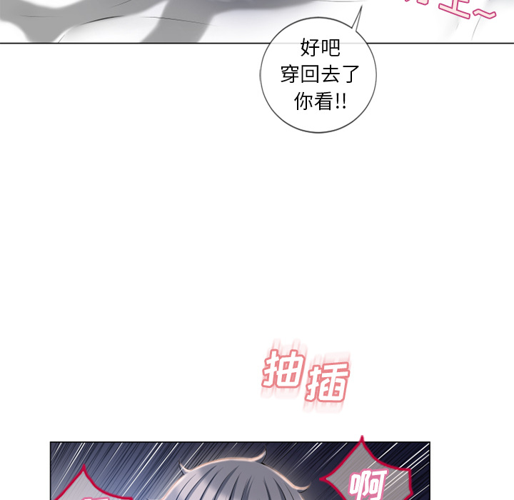 [Manhwa] Wet Paradise Love, mature woman, big breasts#[97P]-51