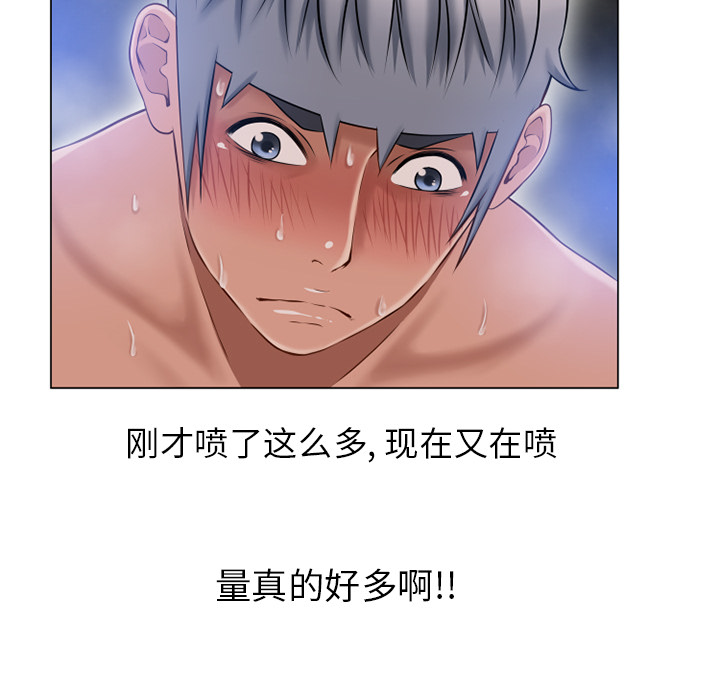 [Manhwa] Wet Paradise Love, mature woman, big breasts#[97P]-74