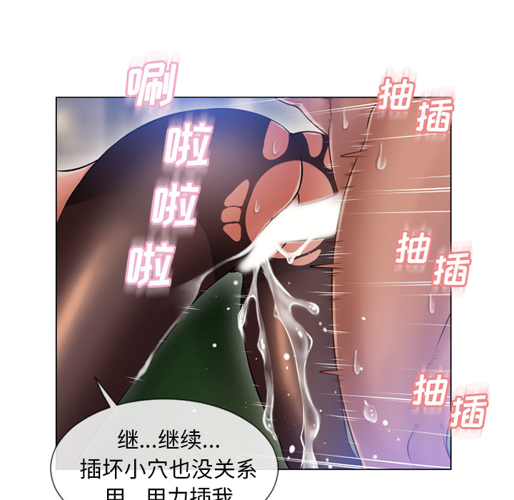 [Manhwa] Wet Paradise Love, mature woman, big breasts#[97P]-75