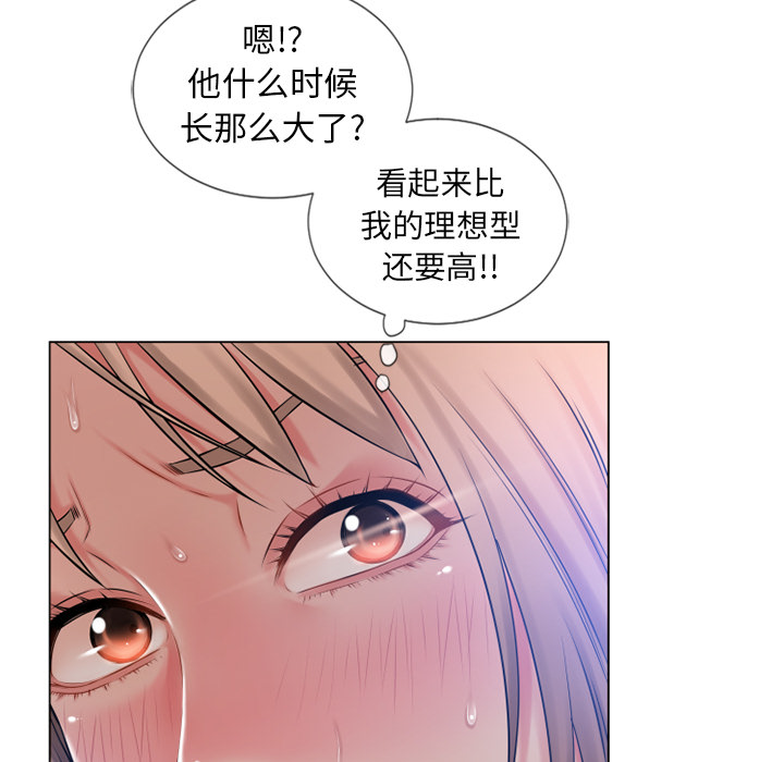 [Manhwa] Wet Paradise Love, mature woman, big breasts#[97P]-81