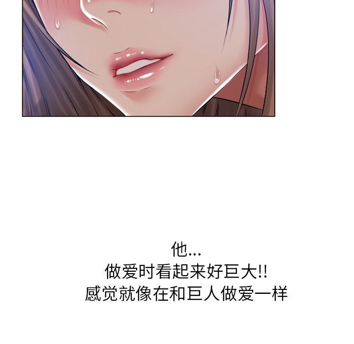[Manhwa] Wet Paradise Love, mature woman, big breasts#[97P]-82