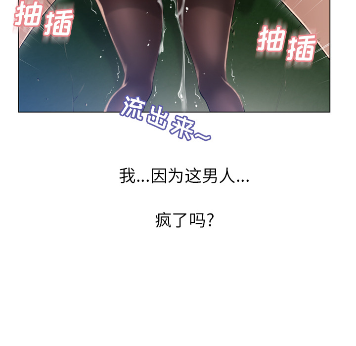 [Manhwa] Wet Paradise Love, mature woman, big breasts#[97P]-86