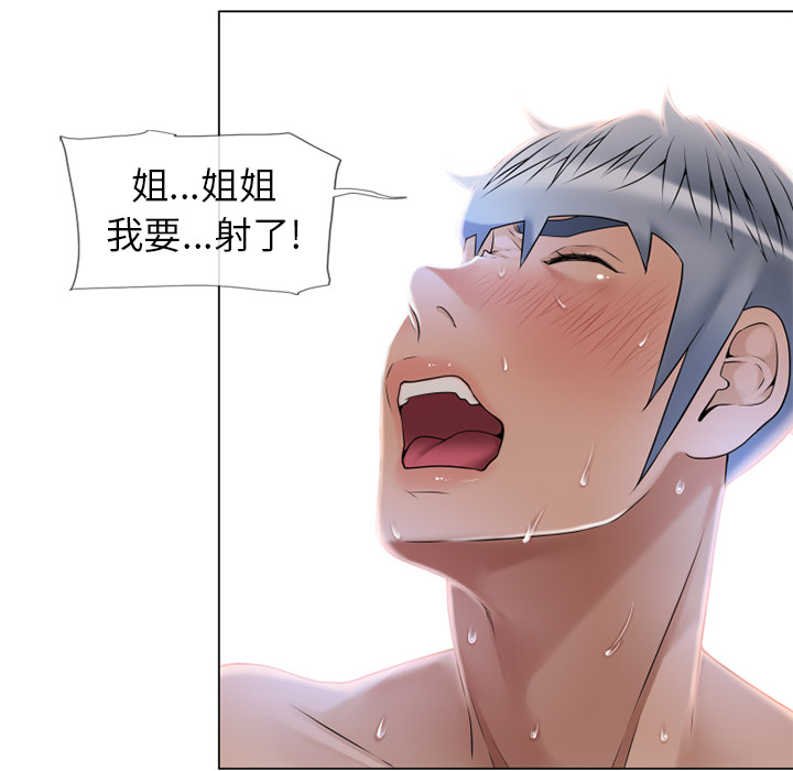 [Manhwa] Wet Paradise Love, mature woman, big breasts#[97P]-87