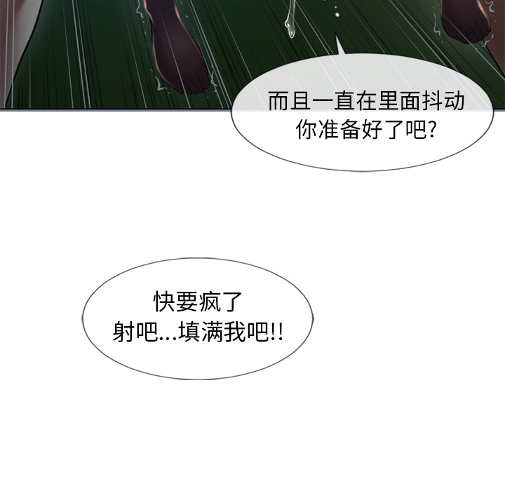 [Manhwa] Wet Paradise Love, mature woman, big breasts#[97P]-96