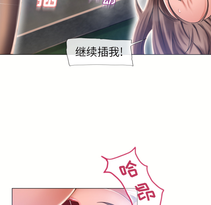 [Manhwa] Wet Paradise Love, mature woman, big breasts#[96P]-27