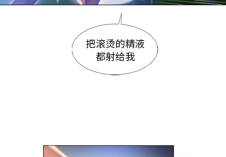 [Manhwa] Wet Paradise Love, mature woman, big breasts#[96P]-3