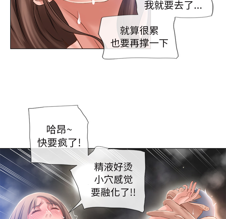 [Manhwa] Wet Paradise Love, mature woman, big breasts#[96P]-34