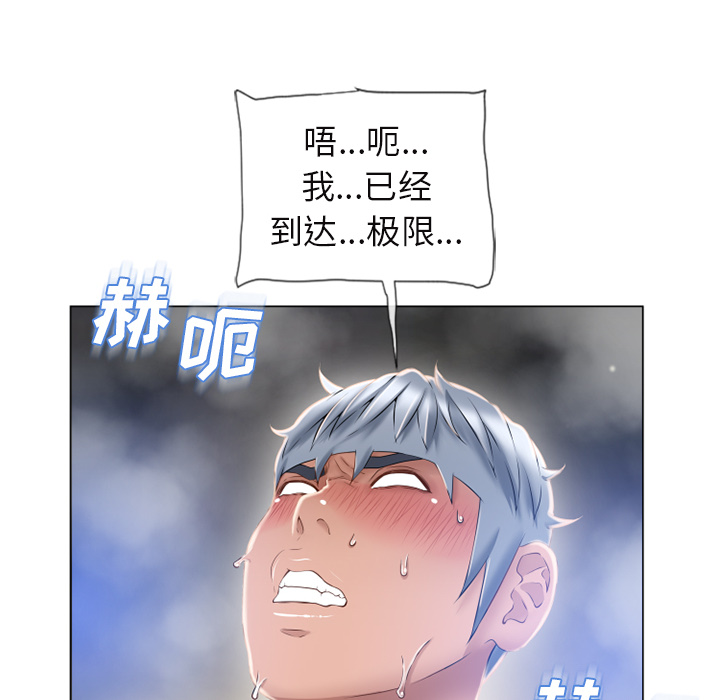 [Manhwa] Wet Paradise Love, mature woman, big breasts#[96P]-36