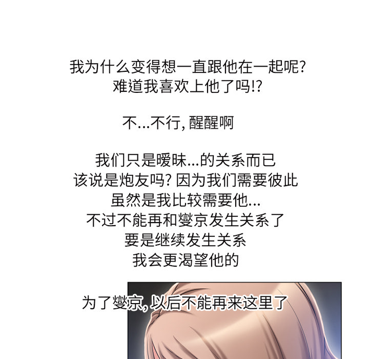 [Manhwa] Wet Paradise Love, mature woman, big breasts#[96P]-50