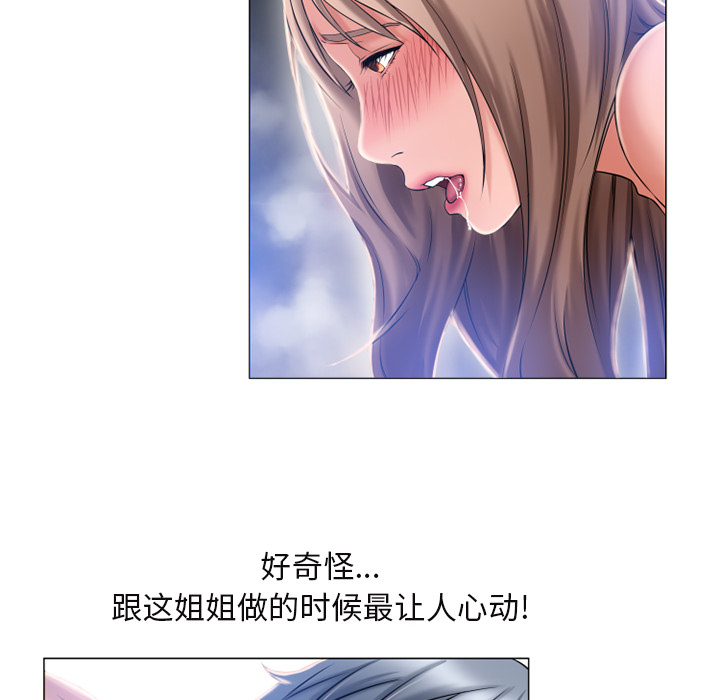 [Manhwa] Wet Paradise Love, mature woman, big breasts#[96P]-51
