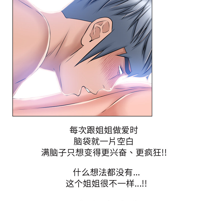 [Manhwa] Wet Paradise Love, mature woman, big breasts#[96P]-52