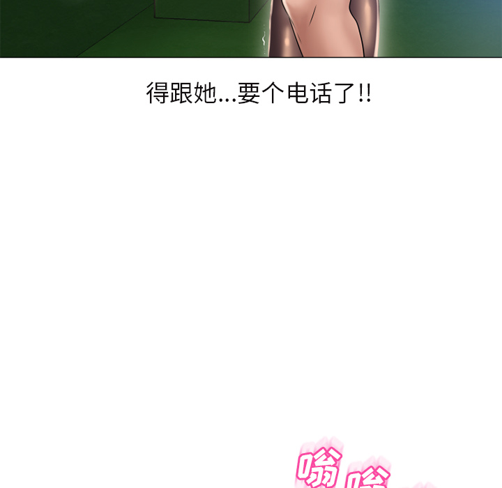 [Manhwa] Wet Paradise Love, mature woman, big breasts#[96P]-54