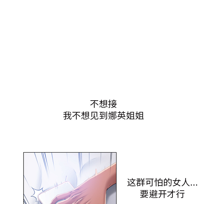 [Manhwa] Wet Paradise Love, mature woman, big breasts#[96P]-60