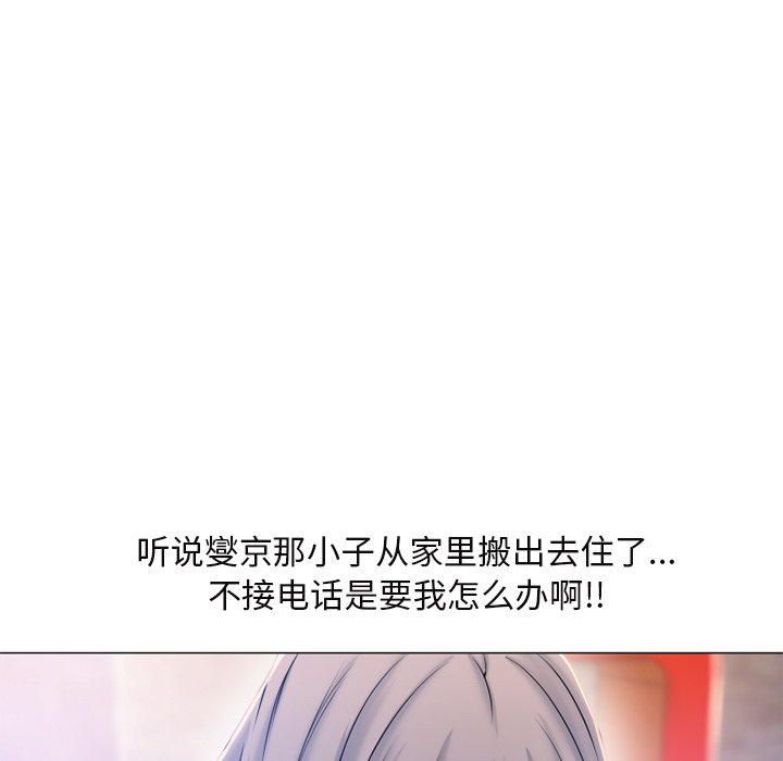 [Manhwa] Wet Paradise Love, mature woman, big breasts#[96P]-70