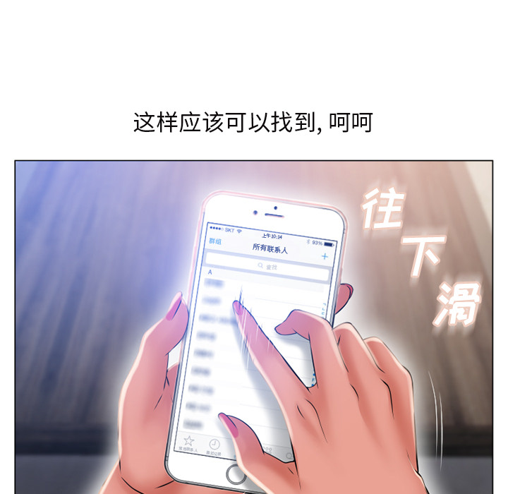 [Manhwa] Wet Paradise Love, mature woman, big breasts#[96P]-73