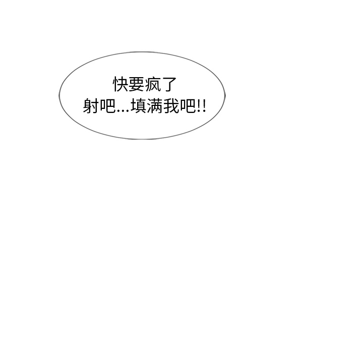 [Manhwa] Wet Paradise Love, mature woman, big breasts#[96P]-8