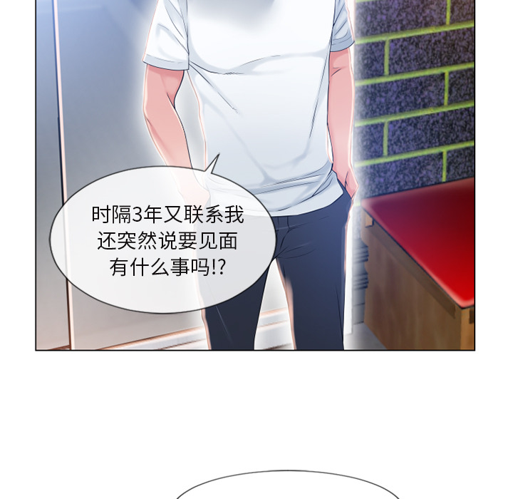 [Manhwa] Wet Paradise Love, mature woman, big breasts#[96P]-86