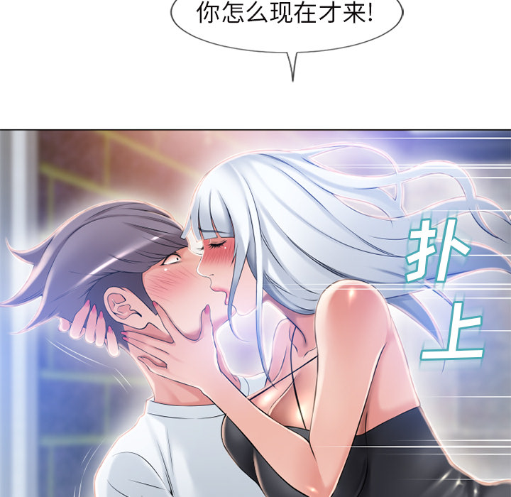 [Manhwa] Wet Paradise Love, mature woman, big breasts#[96P]-87