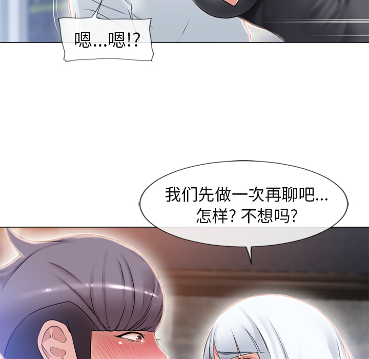[Manhwa] Wet Paradise Love, mature woman, big breasts#[96P]-88