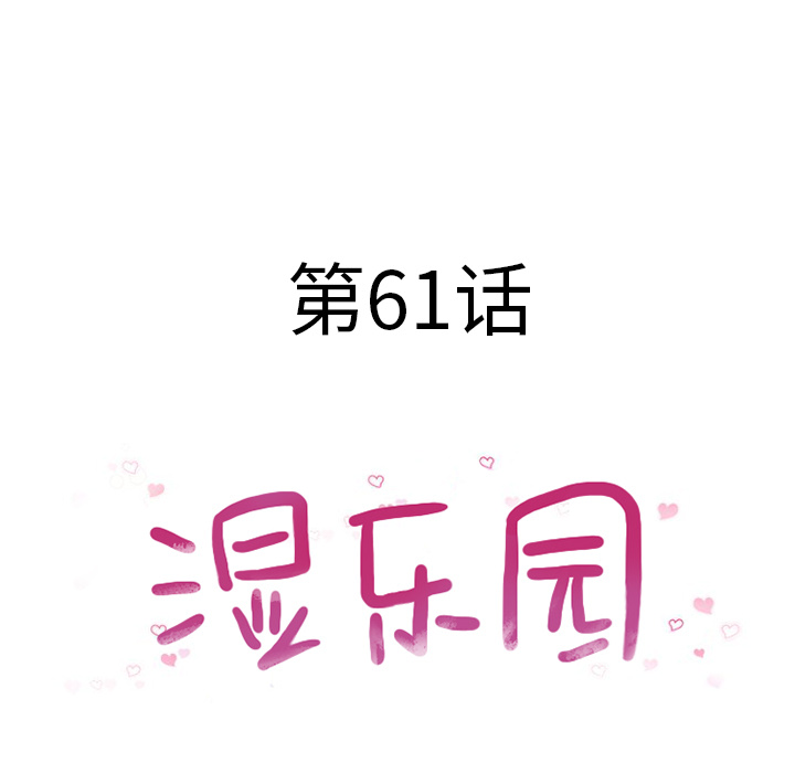 [Manhwa] Wet Paradise Love, mature woman, big breasts#[96P]-9
