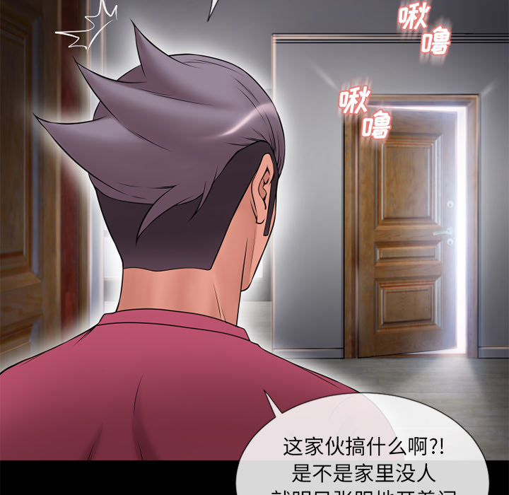 [韩国漫画] 湿乐园 爱情,熟女人妻,巨乳大奶#[95P]-61
