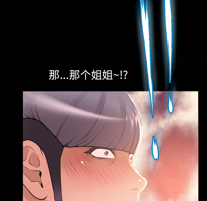 [韩国漫画] 湿乐园 爱情,熟女人妻,巨乳大奶#[95P]-64