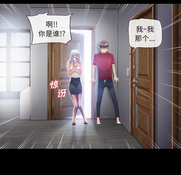 [韩国漫画] 湿乐园 爱情,熟女人妻,巨乳大奶#[95P]-80