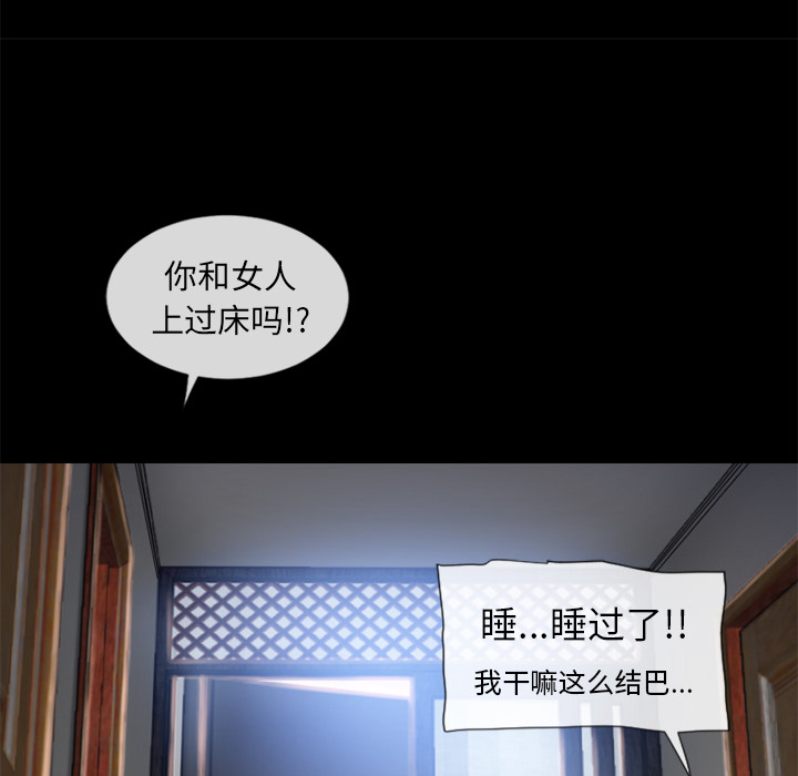 [韩国漫画] 湿乐园 爱情,熟女人妻,巨乳大奶#[95P]-88