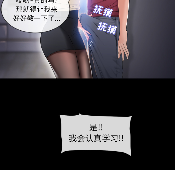 [韩国漫画] 湿乐园 爱情,熟女人妻,巨乳大奶#[95P]-91