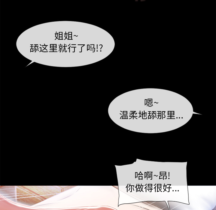 [韩国漫画] 湿乐园 爱情,熟女人妻,巨乳大奶#[95P]-93