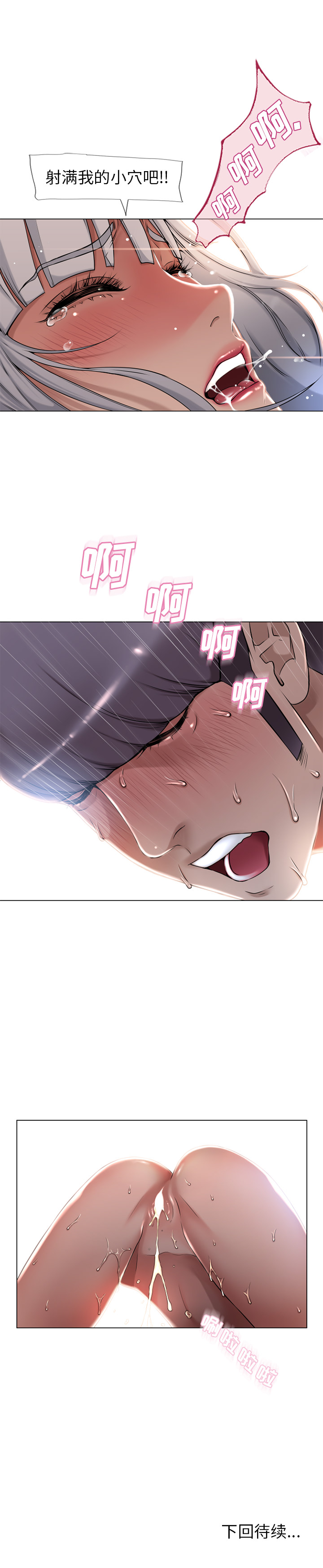 [Manhwa] Wet Paradise Love, mature woman, big breasts#[10P]-10