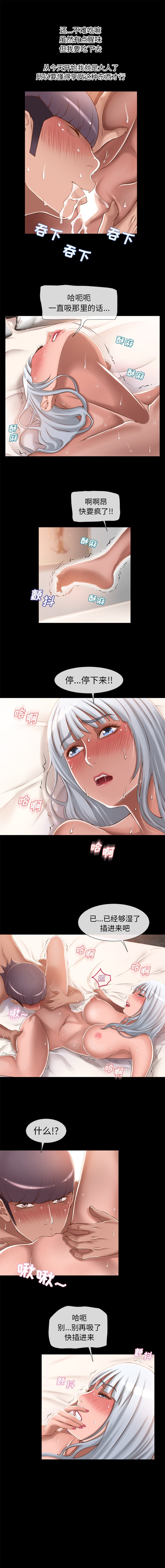 [Manhwa] Wet Paradise Love, mature woman, big breasts#[10P]-3