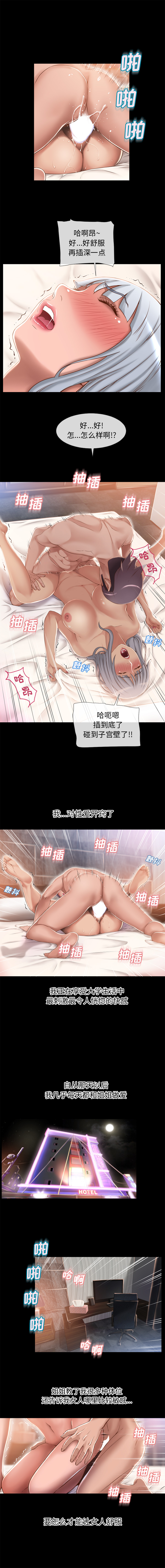 [Manhwa] Wet Paradise Love, mature woman, big breasts#[10P]-4