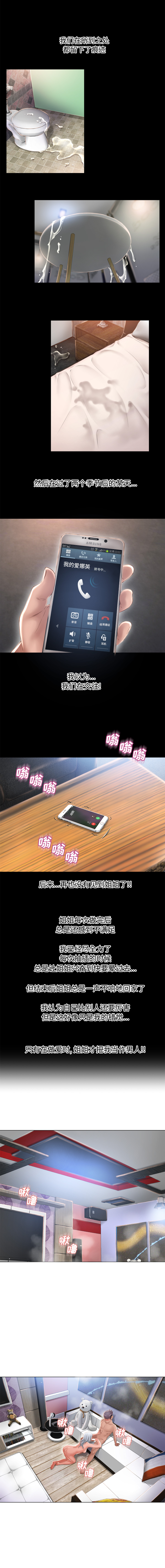 [Manhwa] Wet Paradise Love, mature woman, big breasts#[10P]-7