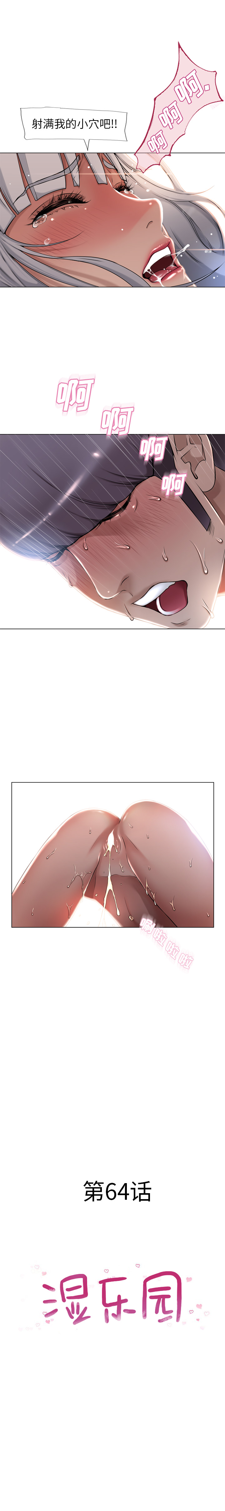 [Manhwa] Wet Paradise Love, mature woman, big breasts#[10P]-1