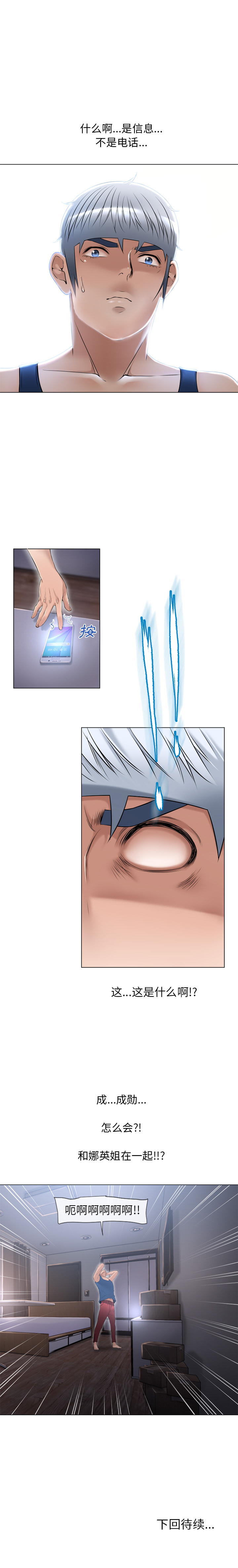 [Manhwa] Wet Paradise Love, mature woman, big breasts#[10P]-10
