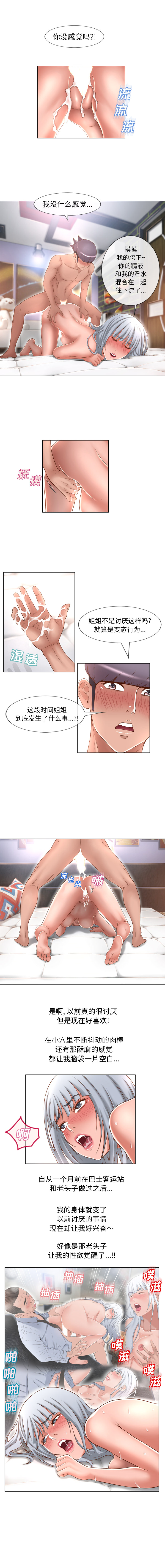 [Manhwa] Wet Paradise Love, mature woman, big breasts#[10P]-4