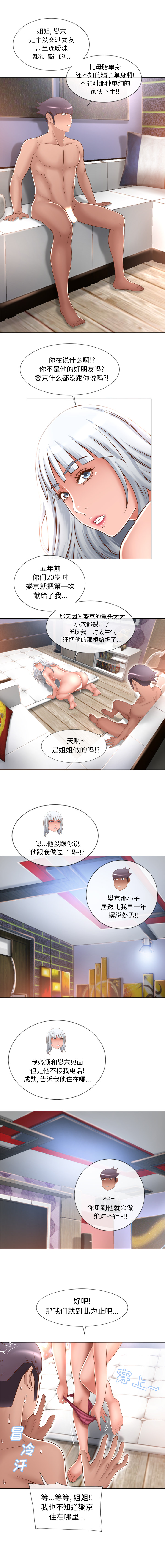 [Manhwa] Wet Paradise Love, mature woman, big breasts#[10P]-8