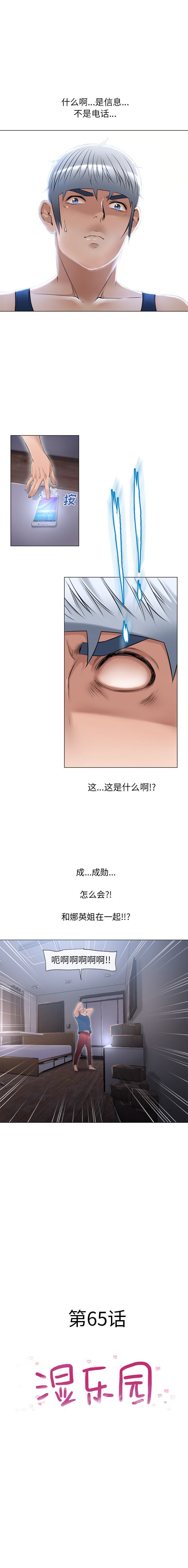 [韩国漫画] 湿乐园 爱情,熟女人妻,巨乳大奶#[10P]-1