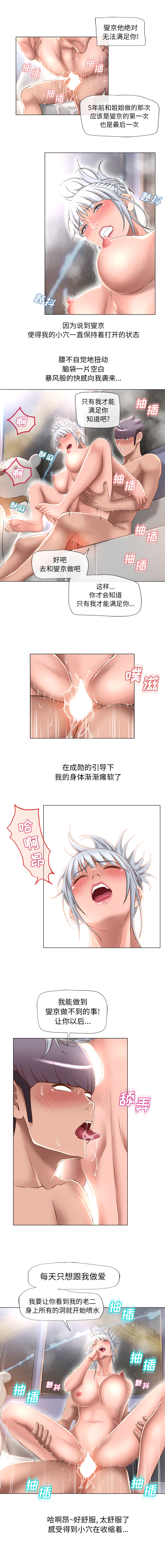 [韩国漫画] 湿乐园 爱情,熟女人妻,巨乳大奶#[10P]-6
