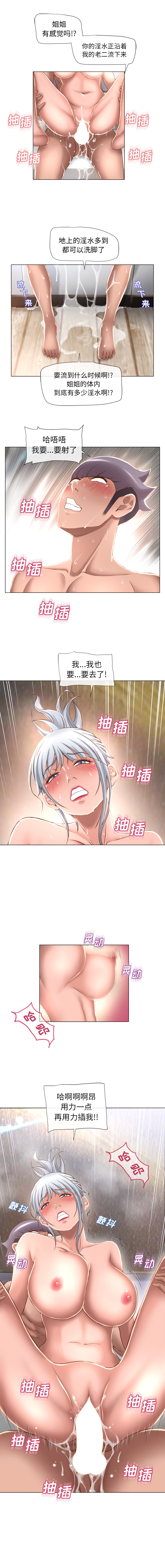 [韩国漫画] 湿乐园 爱情,熟女人妻,巨乳大奶#[10P]-7