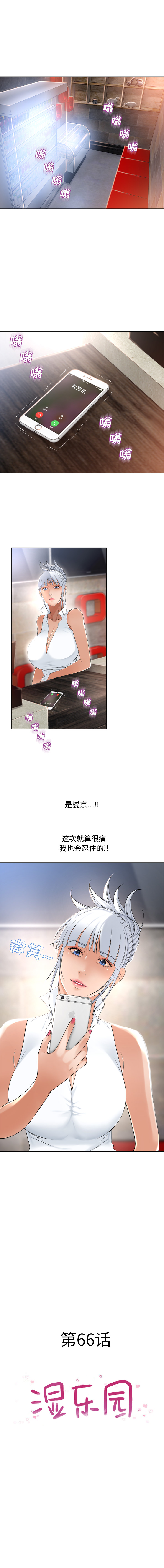 [韩国漫画] 湿乐园 爱情,熟女人妻,巨乳大奶#[9P]-1
