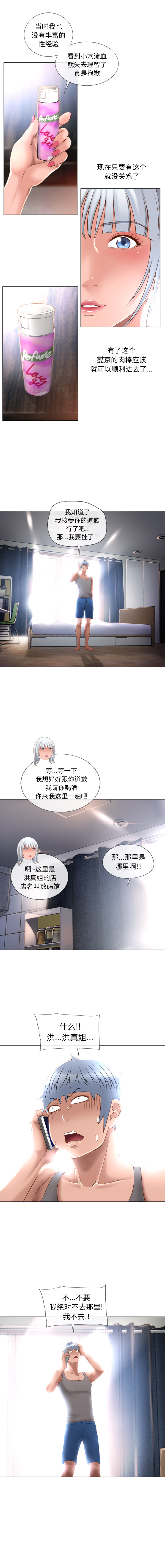 [韩国漫画] 湿乐园 爱情,熟女人妻,巨乳大奶#[9P]-3