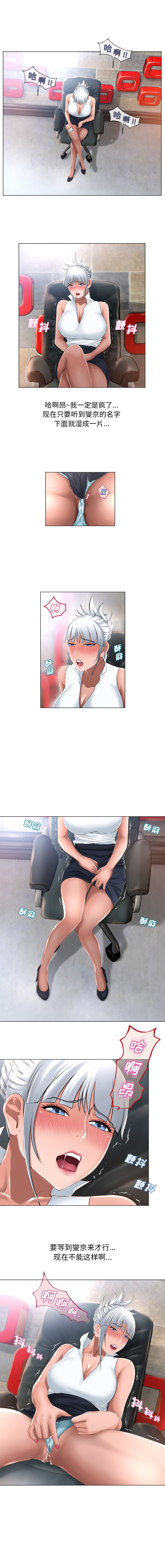 [韩国漫画] 湿乐园 爱情,熟女人妻,巨乳大奶#[9P]-5