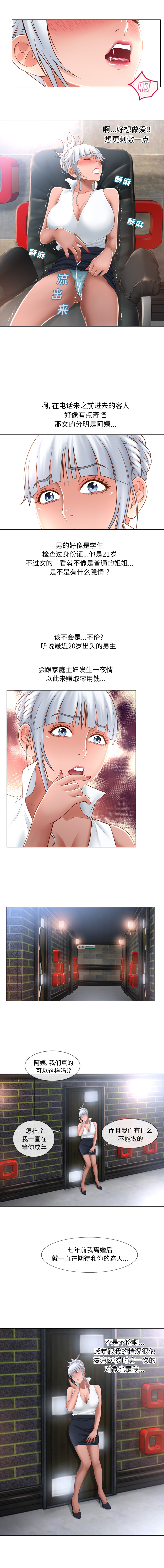 [韩国漫画] 湿乐园 爱情,熟女人妻,巨乳大奶#[9P]-6